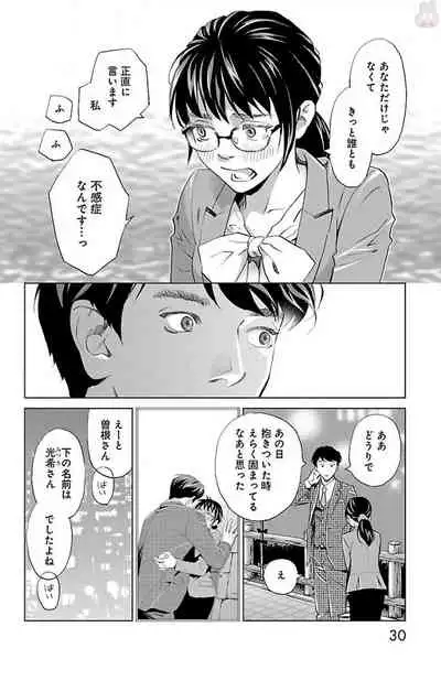 Subete Ai no Shiwaza/愛調教成性俘虜/爱调教成性俘虏/すべて愛のしわざ——もんでんあきこ vol 2(2/3)