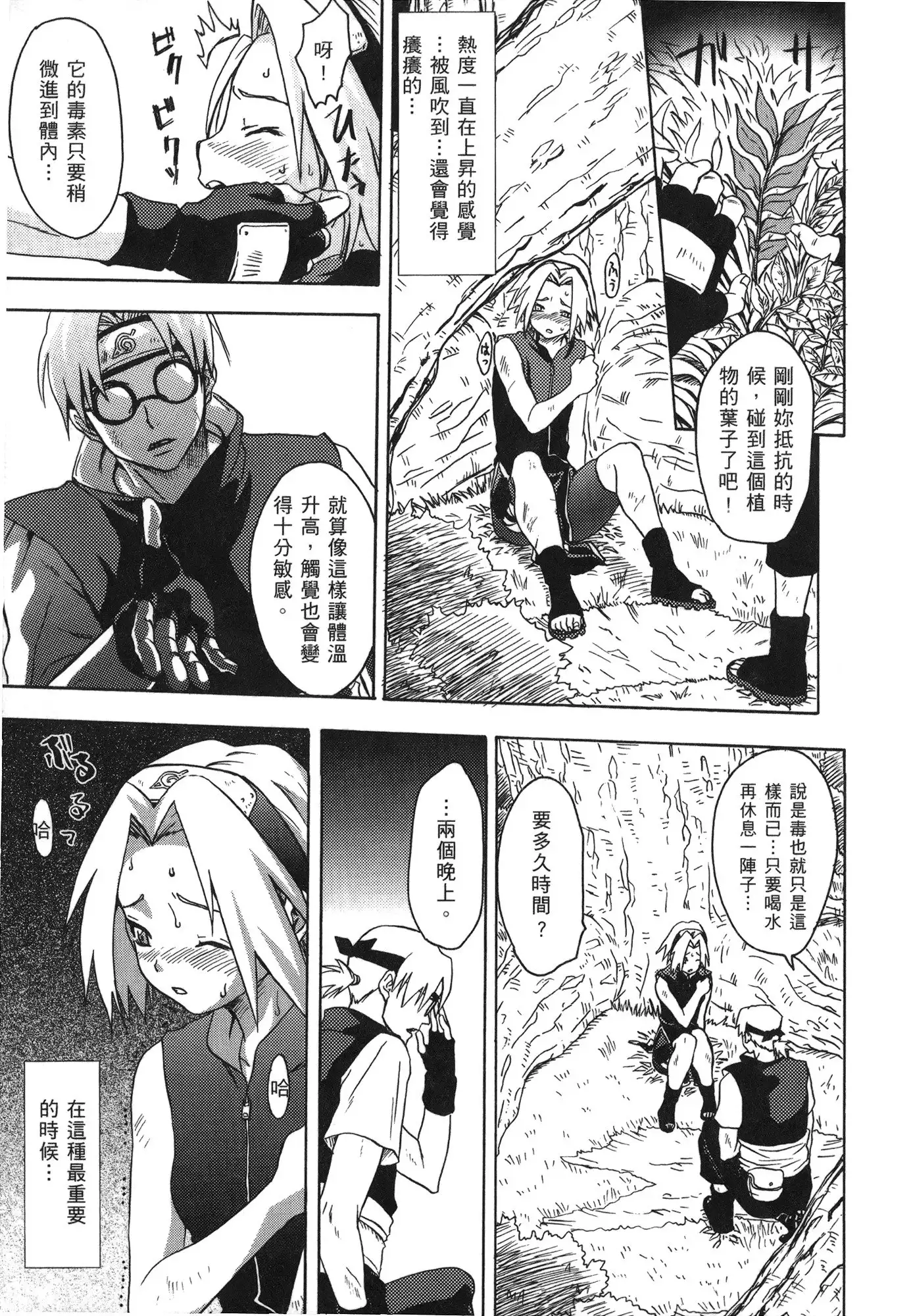 naruto ninja biography vol.07