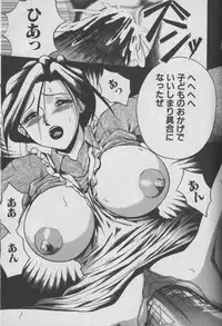 [Chiyorozu Teruaki] Otome Gari