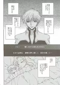 (Suika Musume) [Kurimomo (Tsukako)] Lovely Baby (Code Geass: Lelouch of the Rebellion)