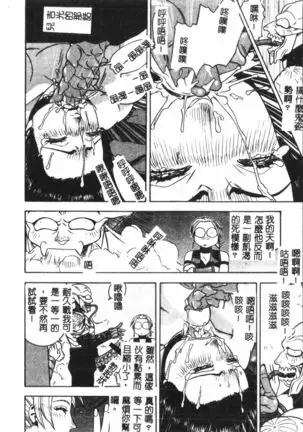 Naru Hina Plus 1