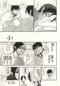 [Summer dogday (Y.tea)] Ichiyouchishuu (Hoozuki no Reitetsu)