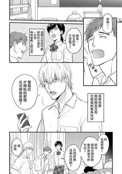 [Yamada Nichoume] Tabetemo Oishiku Arimasen Ch. 1-5 [Chinese] [拾荒者汉化组] [Digital]