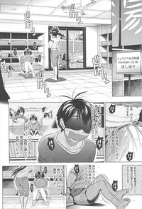 [DISTANCE] Joshi Luck!