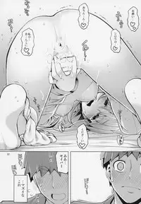 (C94) [RUBBISH Selecting Squad (Namonashi)] RE27 (Fate/stay night)