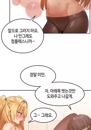 Hari's Lumpy Sharehouse Ch.0-28