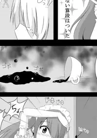 [Amethyst-P] Anata no Maid [Digital]