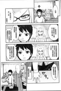 [Benimura Karu] Onnanoko no Ouchi H | 在女孩子她的家裡面愛愛 [Chinese]