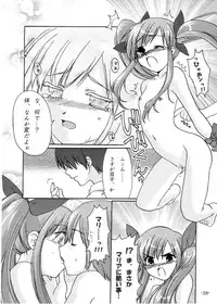 [AKABEi SOFT (Alpha)] Mizu no Tsuki (Suigetsu)