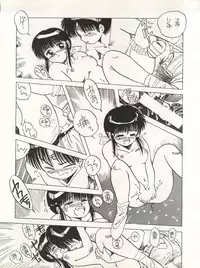 (C40) [URA. (Various)] CAPTURED 3 (3x3 Eyes, Video Girl Ai, Goldfish Warning)