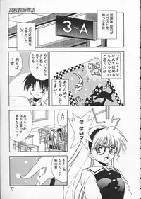 [Matsui Motoki] Koukou Kyoushi Monogatari