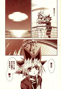 (C82) [Quartzshow (hari)] Aurora 3 (Yu-Gi-Oh!)