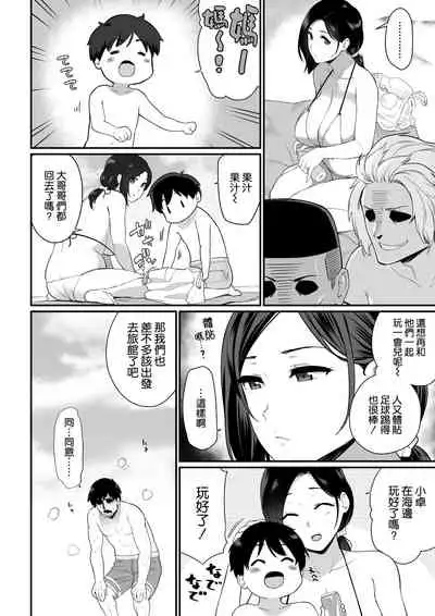 お母さんいただきます。2 連載 P1-44