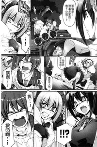 [Alexi Laiho] Seiippai Gohoushi Maid [Chinese]