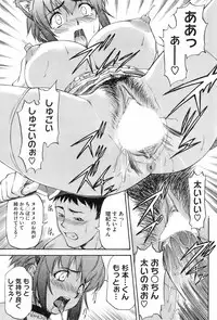 COMIC HOTMiLK 2008-02 Vol. 03