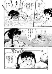 [Arimura Shinobu] Aitsu to Scandal - Teens Paradise Part 3