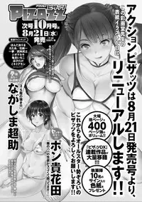 Action Pizazz DX 2019-08