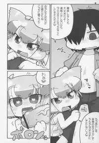 (C83) [Gururido (Various)] Ero Neko-san Trilogy Cunt Gold