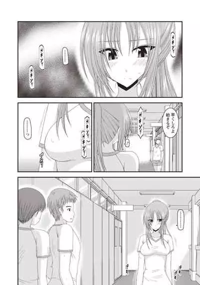 [Charu] Roshutsu Shoujo Yuugi Kan ~Akira Shojo Soushitsu Hen~ [Digital]