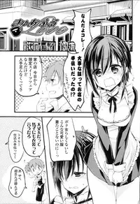 [Vanilla Boh] Love Trap