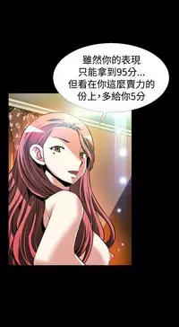 [KKUN &INSANE] Love Parameter 恋爱辅助器 86-96 [Chinese]中文