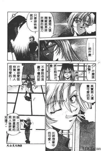 Buchou Yori Ai o Komete - Ryoko's Disastrous Days 3