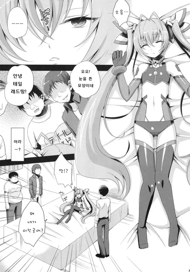 Ore, xxx ni Narimasu.