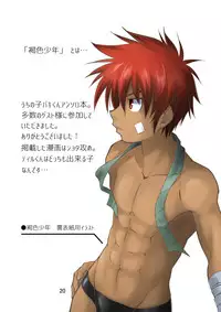 [Side:M (Miyamoto Ikusa)] Brave Kingdom Bangaihen [Digital]