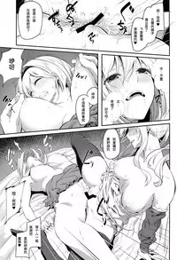 (COMIC1☆10) [Pale Scarlet (Matsukawa)] Fascinate Nail 2 (Granblue Fantasy) [Chinese] [无毒汉化组]