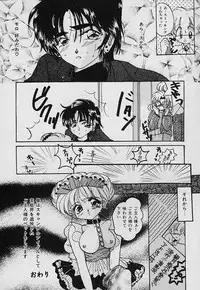 [Nyanko MIC] Tabechauzo