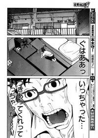 Young Champion Retsu Vol.03