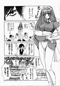 [Kudara Naizou] Ai no Katachi - Shape of Love