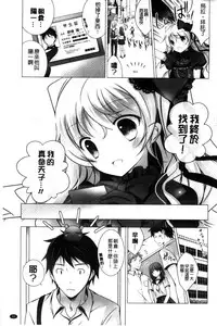 [Vanilla] Melting Ice Cream [Chinese]