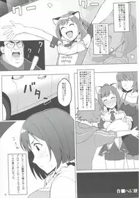 (C88) [Buranko Shinshi (Various) Mikunyan de Nukunyan♥ (THE IDOLM@STER CINDERELLA GIRLS)