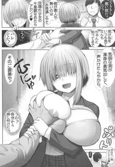 [Raijinkai (Haruki Genia)] Uzaki Yanagi-chan no Akande! (Uzaki-chan wa Asobitai!)