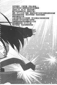 [Ogura Shuuichi] Paradise Hazard | 淫慾的天堂 大冒險 [Chinese]