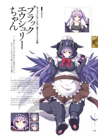 [Eushully] Kami No Rhapsody Perfect Guidebook