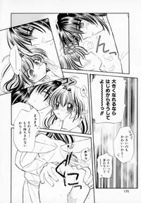 [宇佐美涉] Pastel Colors