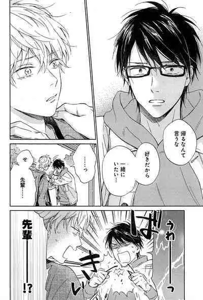 Kimi to, Hajimete Hatsu Ecchi Anthology