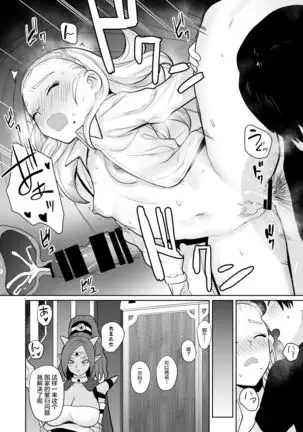 DraQue Goudoushi E Ecchi na Hon