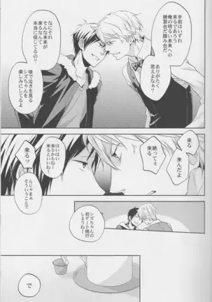Love Practice - Durarara doujinshi Japanese