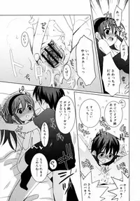 [Sasakura Ayato] Tyrant Punish - I Punish You!