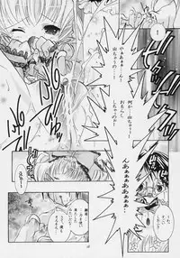 [Strawberry (Ichigo)] nukimasuka ? nukimasenka ? (Rozen Maiden)