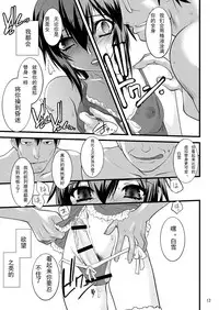 [Ruu Kikaku (Ruuen Rouga)] FARFALLA Tre [Chinese] [lvlvbubu个人汉化] [Digital]