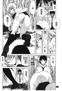 [Fujisaki Makoto] Akanesasu [Chinese]