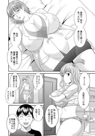 Innyu Shufu no Futei Ganbou