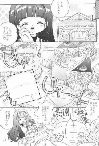 [Log House (Senkan Yamatoni)] Spring is Here (Cardcaptor Sakura)