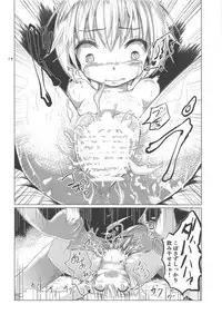 (C95) [Azuma Grimm Dou (Inuwashi Ropera)] Hakurou Choukyou Geki (Touhou Project)