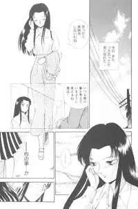 [Mutsuki Tsutomu] Pochi To Ojou-sama