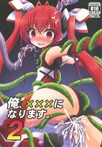 (CT25) [HEATWAVE (Yuuhi)] Ore, xxx ni Narimasu. 2 (Ore, Twintail ni Narimasu.)